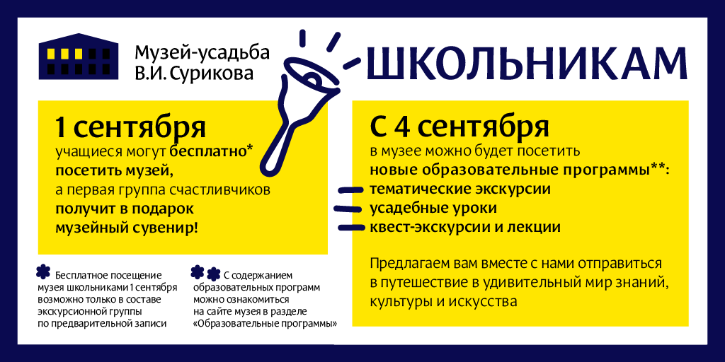 FB VK 1 sentyabrya 1024x512